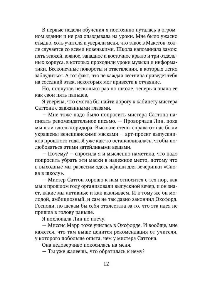 Uratuj mnie
