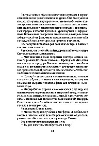 Uratuj mnie