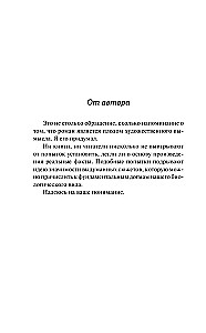 The Fault in Our Stars