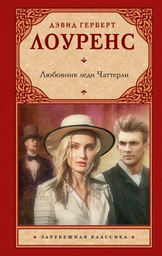 Lady Chatterley meilužis