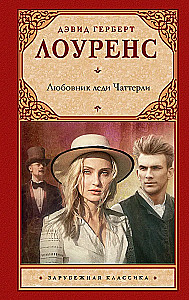 Lady Chatterley meilužis