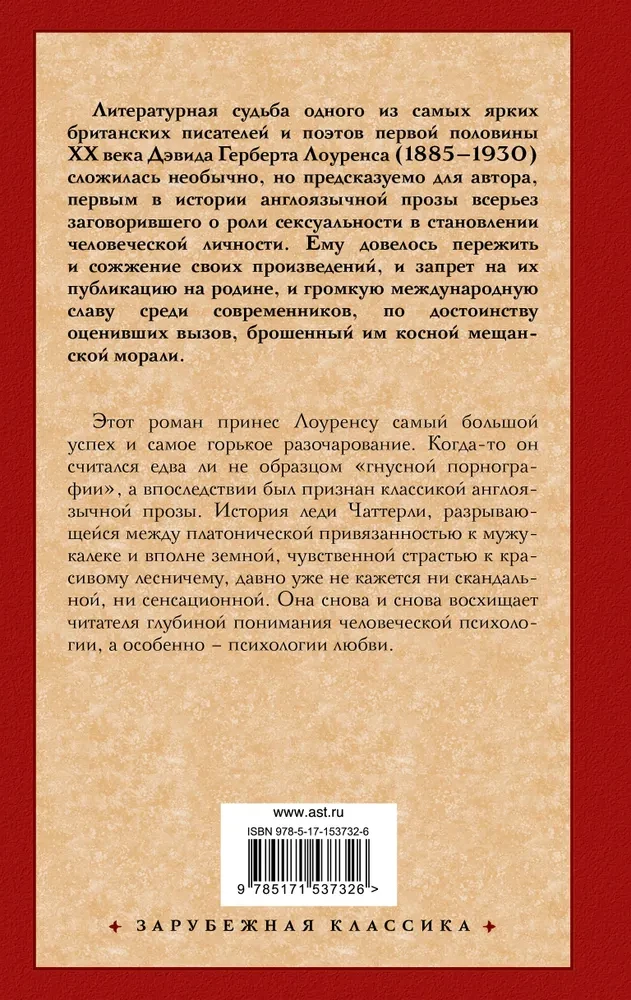 Lady Chatterley meilužis