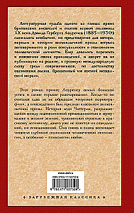 Lady Chatterley meilužis