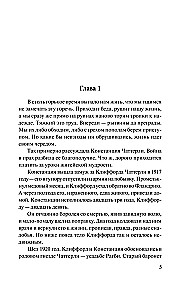 Lady Chatterley meilužis