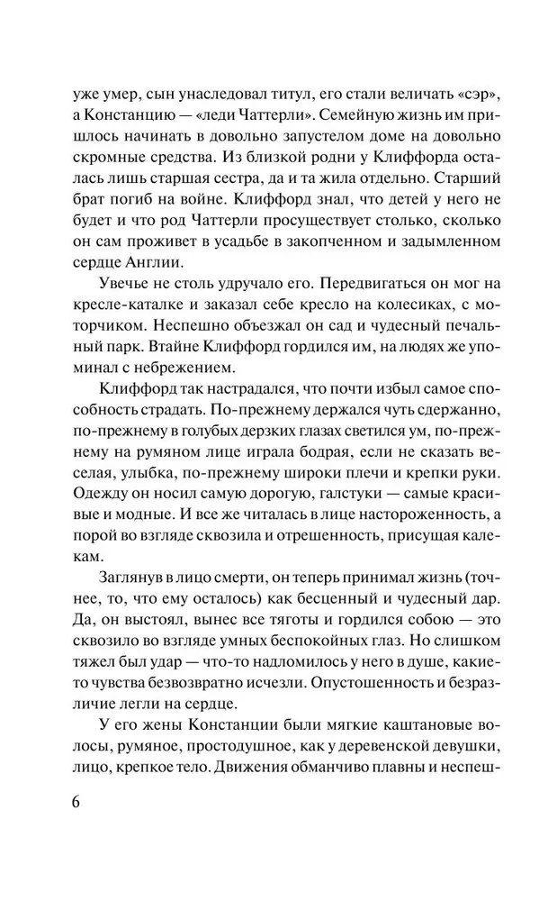 Lady Chatterley meilužis