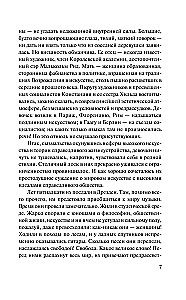 Lady Chatterley meilužis