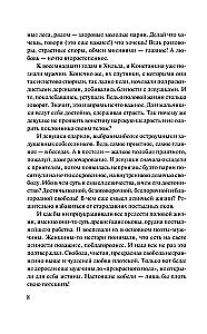 Lady Chatterley meilužis
