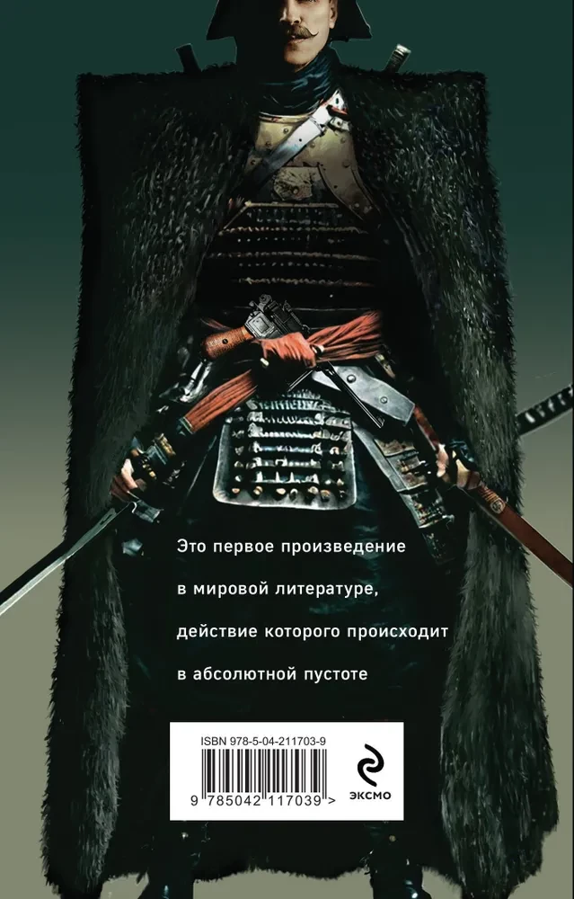 Czapajew i Pustka