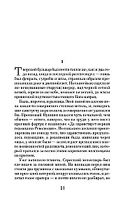 Czapajew i Pustka