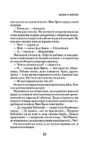 Czapajew i Pustka
