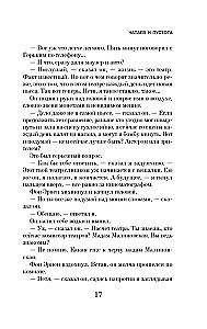 Czapajew i Pustka
