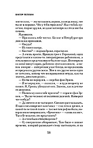 Czapajew i Pustka
