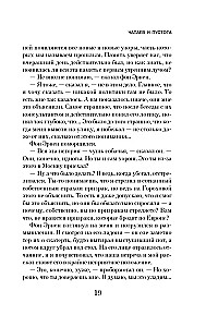 Czapajew i Pustka