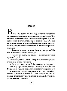 mezgls
