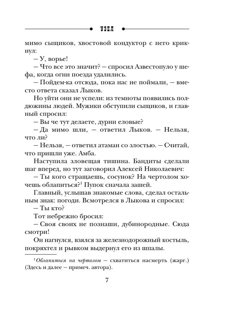 mezgls