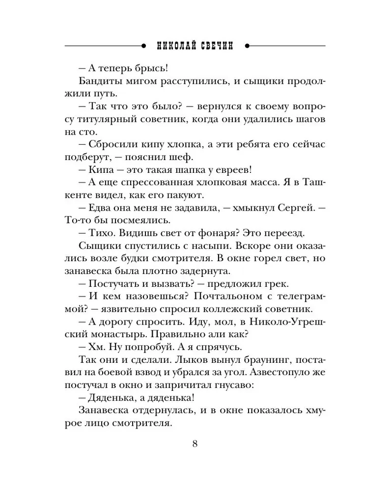 mezgls