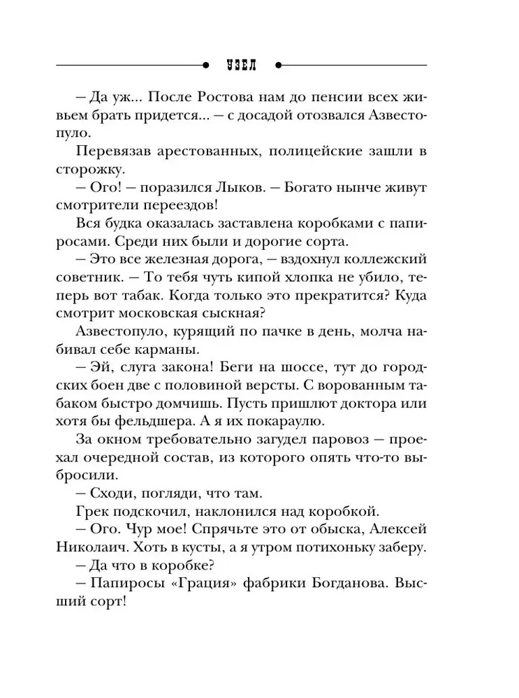 mezgls