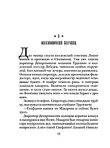 mezgls
