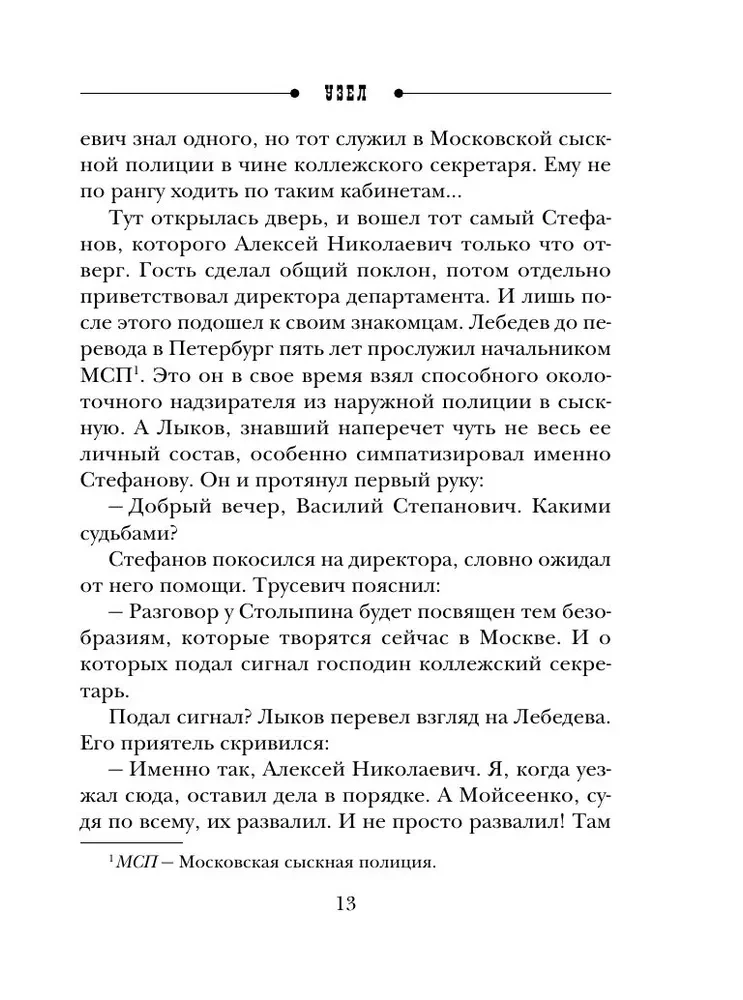 mezgls