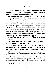 mezgls