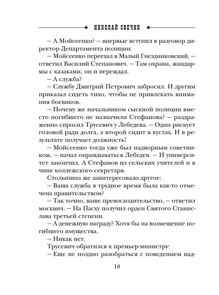 mezgls