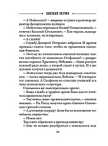mezgls