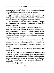 mezgls