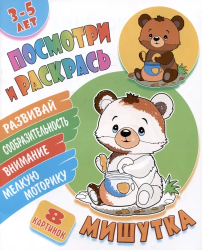 Karupoeg. Vaata ja joonista