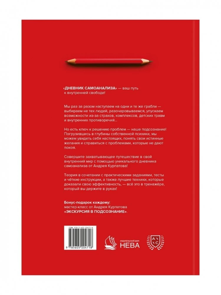 Poznaj samego siebie! Dziennik samorefleksji