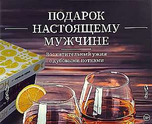 Dovana tikram vyrui (3 knygų rinkinys)