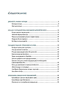 Философия Китая в одной книге