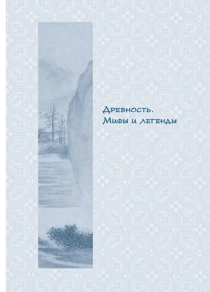 Философия Китая в одной книге