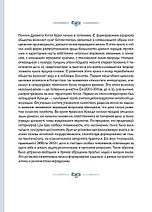 Философия Китая в одной книге