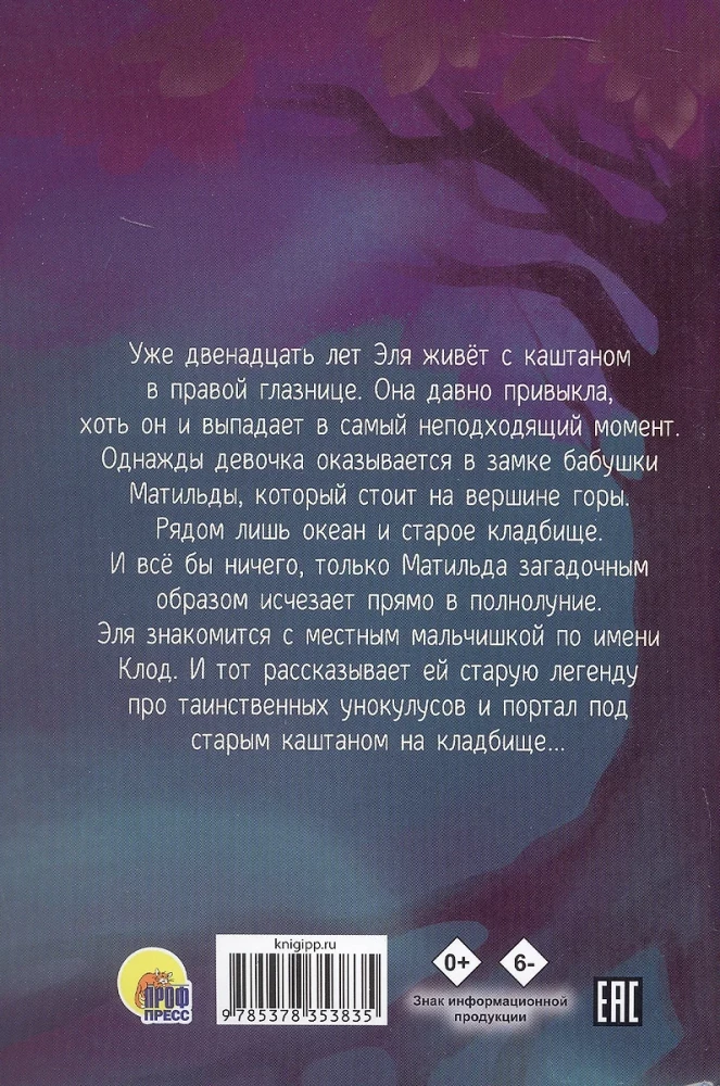 Senovinio kaštono paslaptis