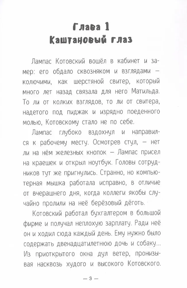 Senovinio kaštono paslaptis