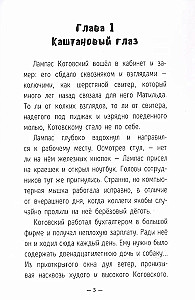 Senovinio kaštono paslaptis