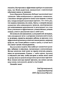 Тайм-менеджмент для детей. Книга продвинутых родителей