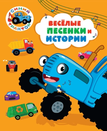 Funny Songs and Stories