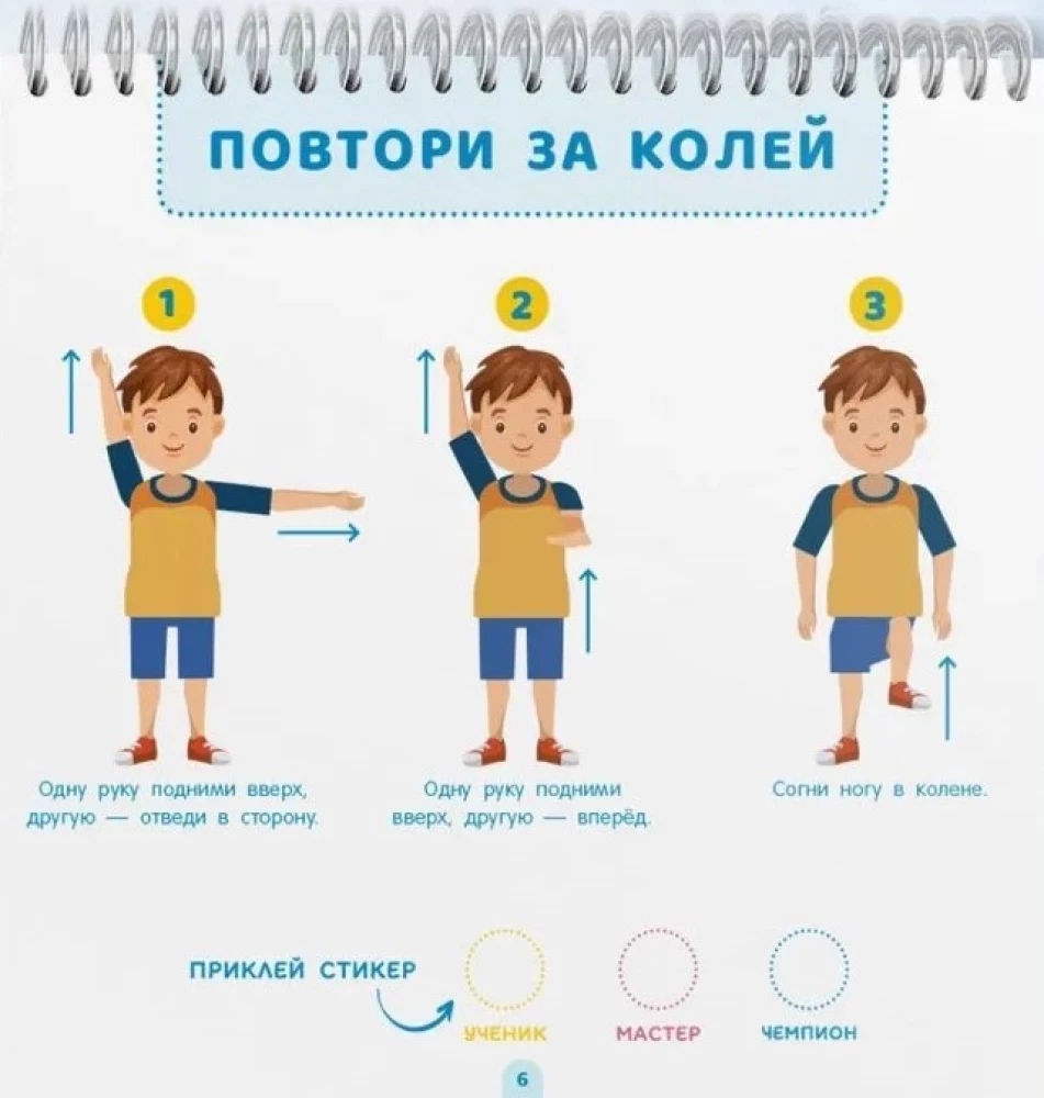 Szybkie pisanie. Jak nauczyć dziecko pisać szybko i ładnie. 7-13 lat