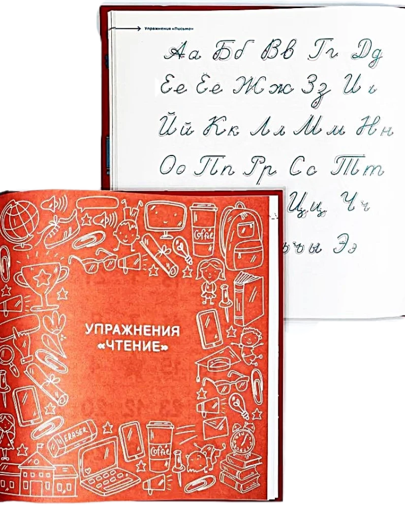 Szybkie pisanie. Jak nauczyć dziecko pisać szybko i ładnie. 7-13 lat