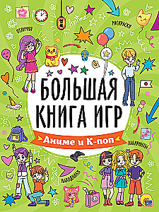 The Big Book of Games. Anime and K-pop