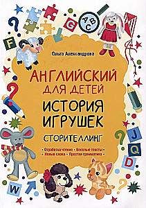 Historia zabawek. Storytelling (język angielski)