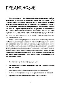 Historia zabawek. Storytelling (język angielski)