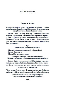 Armastus ja tuvid