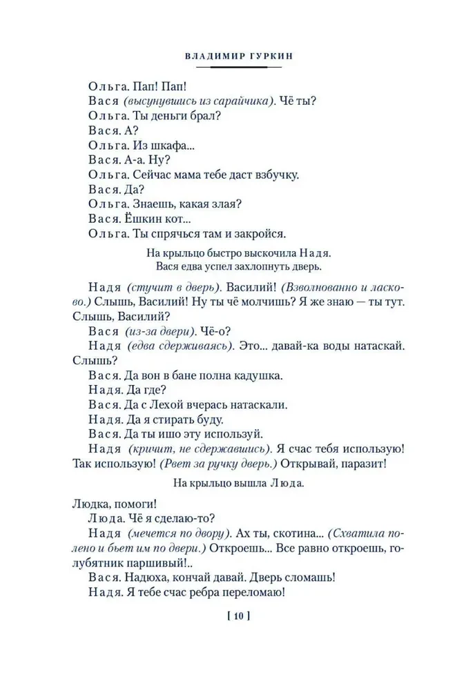 Armastus ja tuvid