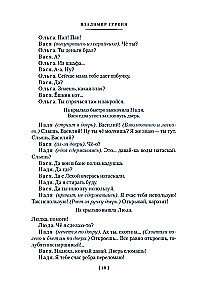 Armastus ja tuvid