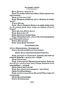 Armastus ja tuvid