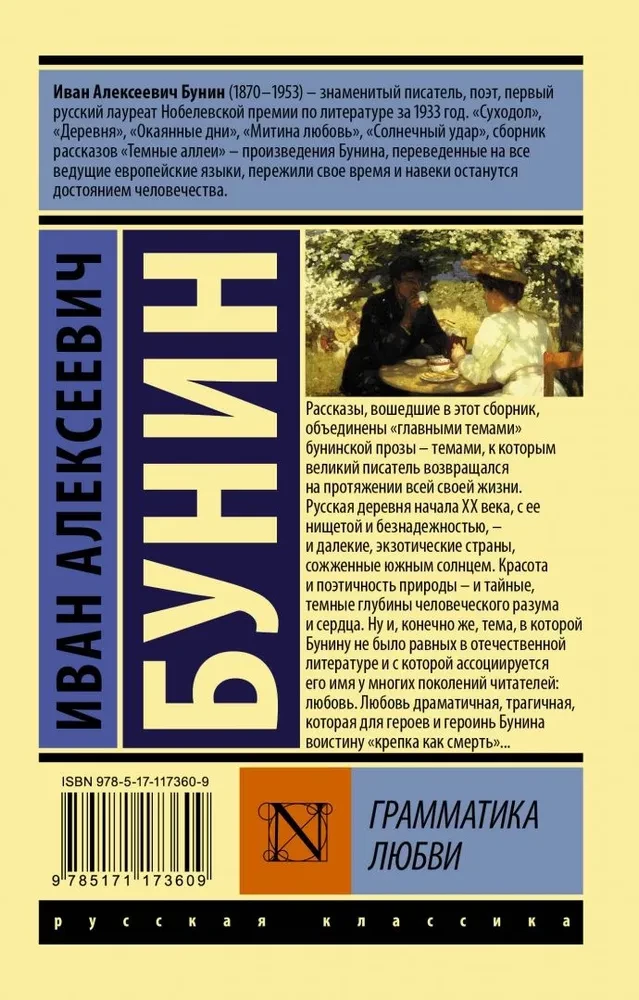 Gramatyka miłości