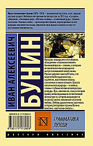 Gramatyka miłości