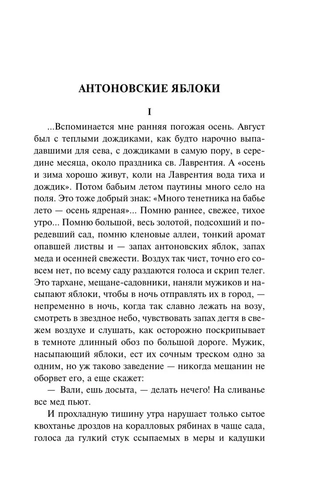 Gramatyka miłości